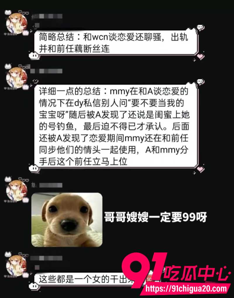 抖音男主播魔鬼z官宣恋情后被粉丝怒怼44