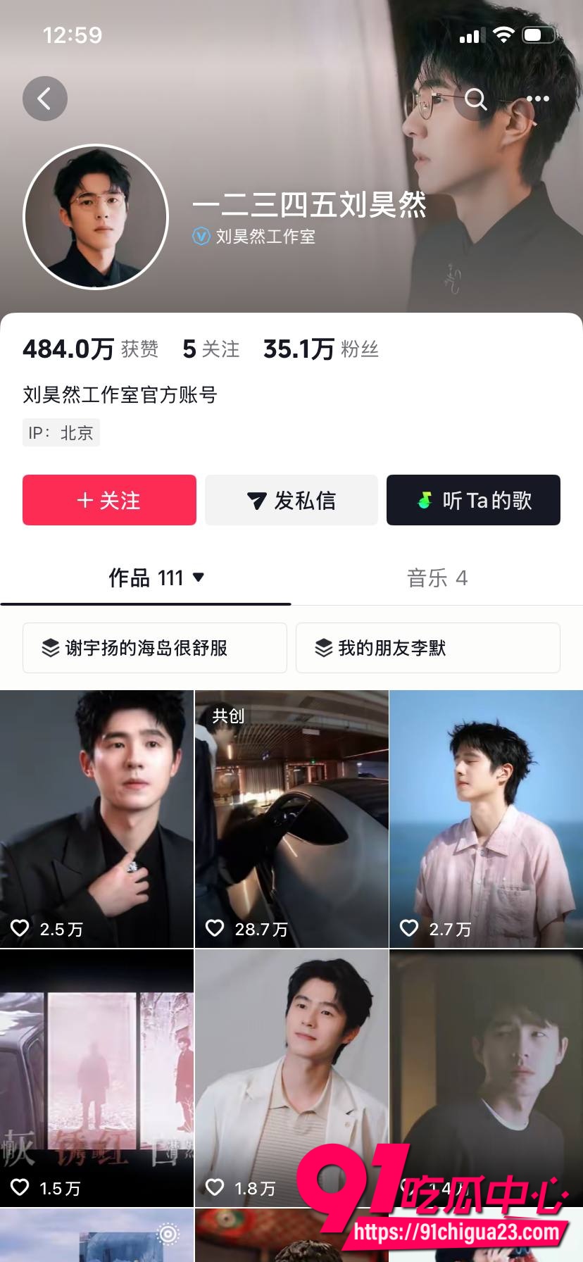 刘昊然和郭麒麟1