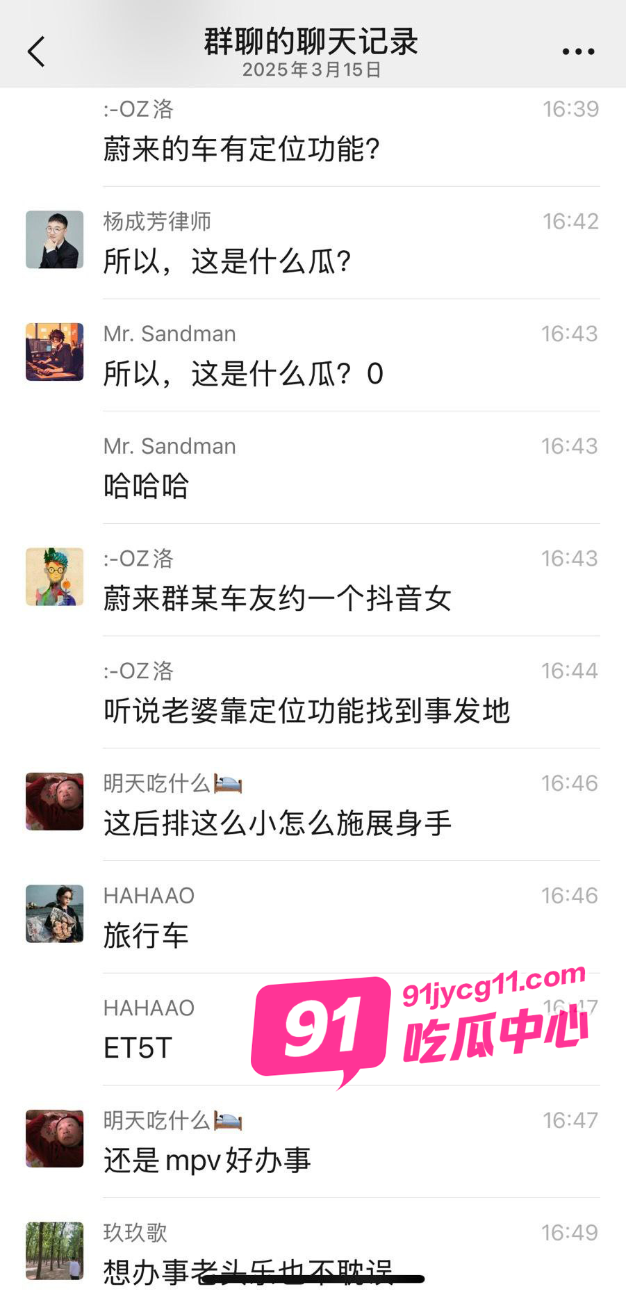 抖音网红华华华酱主动当小三 被暴露居然是因为蔚来车？ 配图4