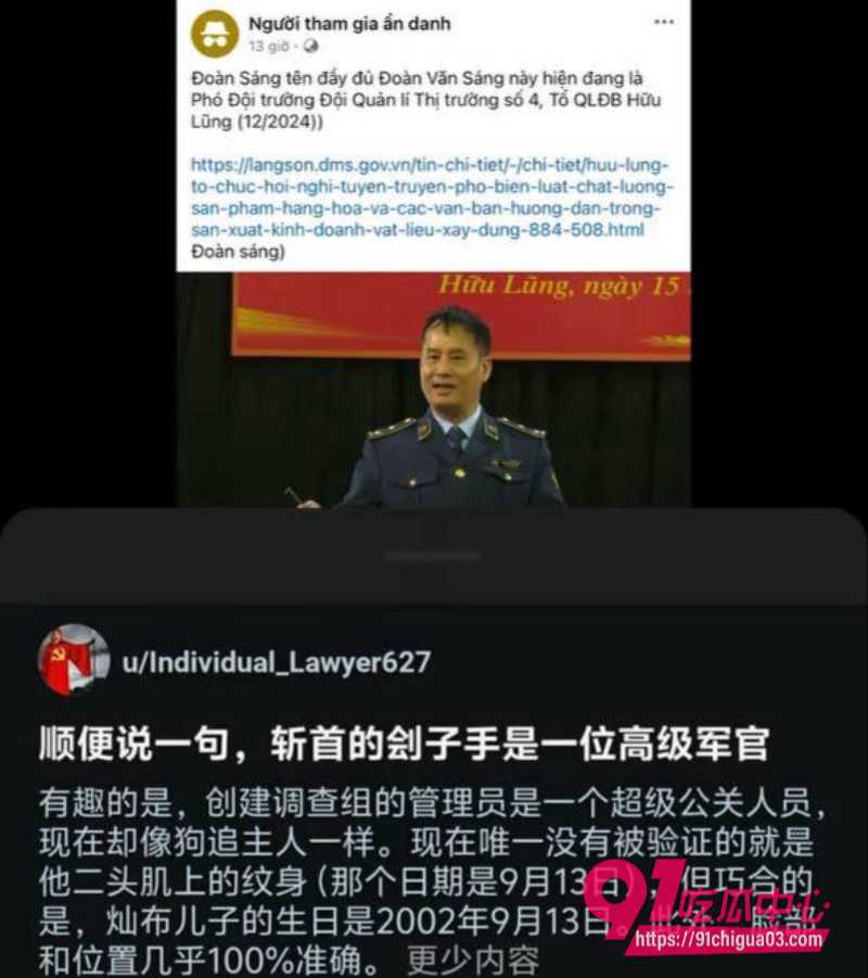 越南屠夫落网真实身份竟是高级军官5 越南屠夫落网真实身份竟是高级军官5