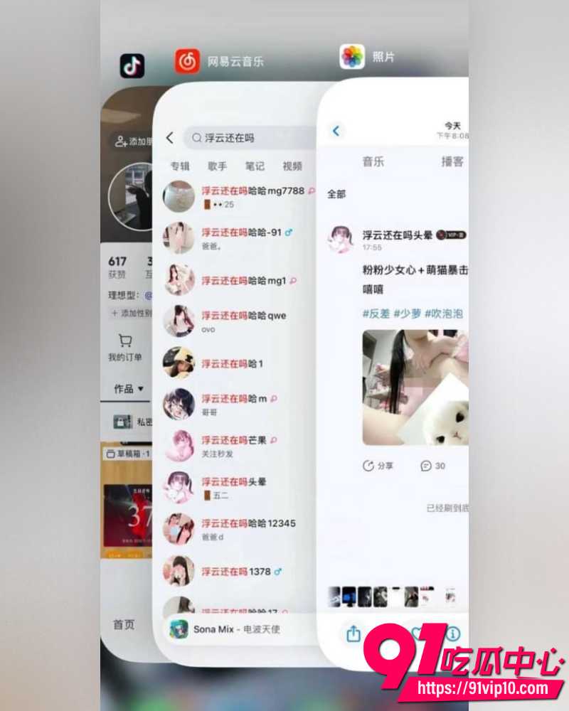 网易云音乐用户浮云还在吗 4