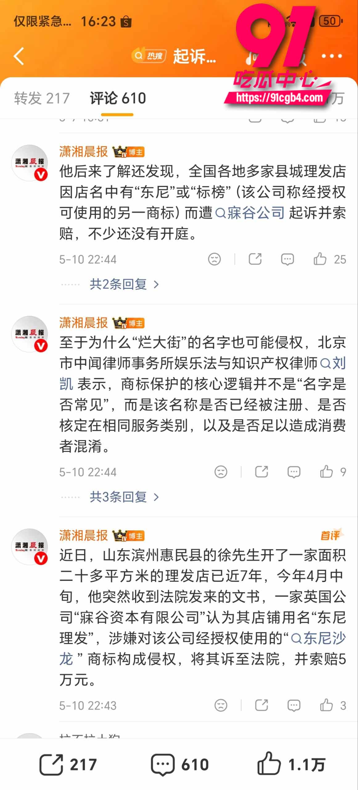 东尼理发店 7 东尼理发店 7