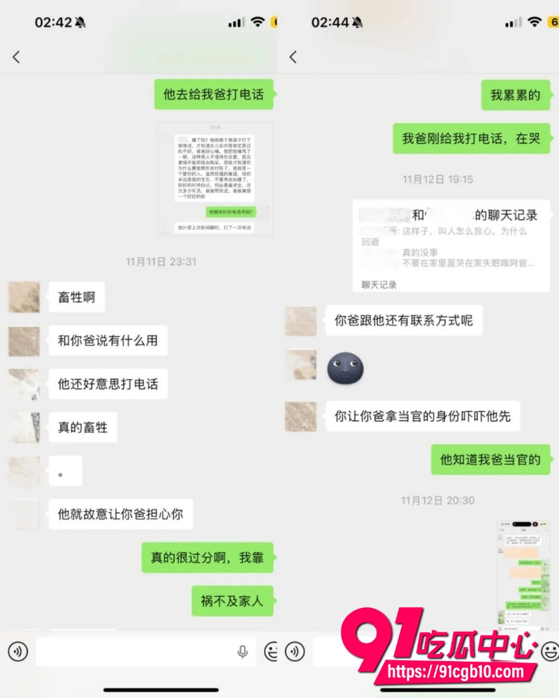 翻圈少年团 祁钰 劈腿陪玩实锤 29