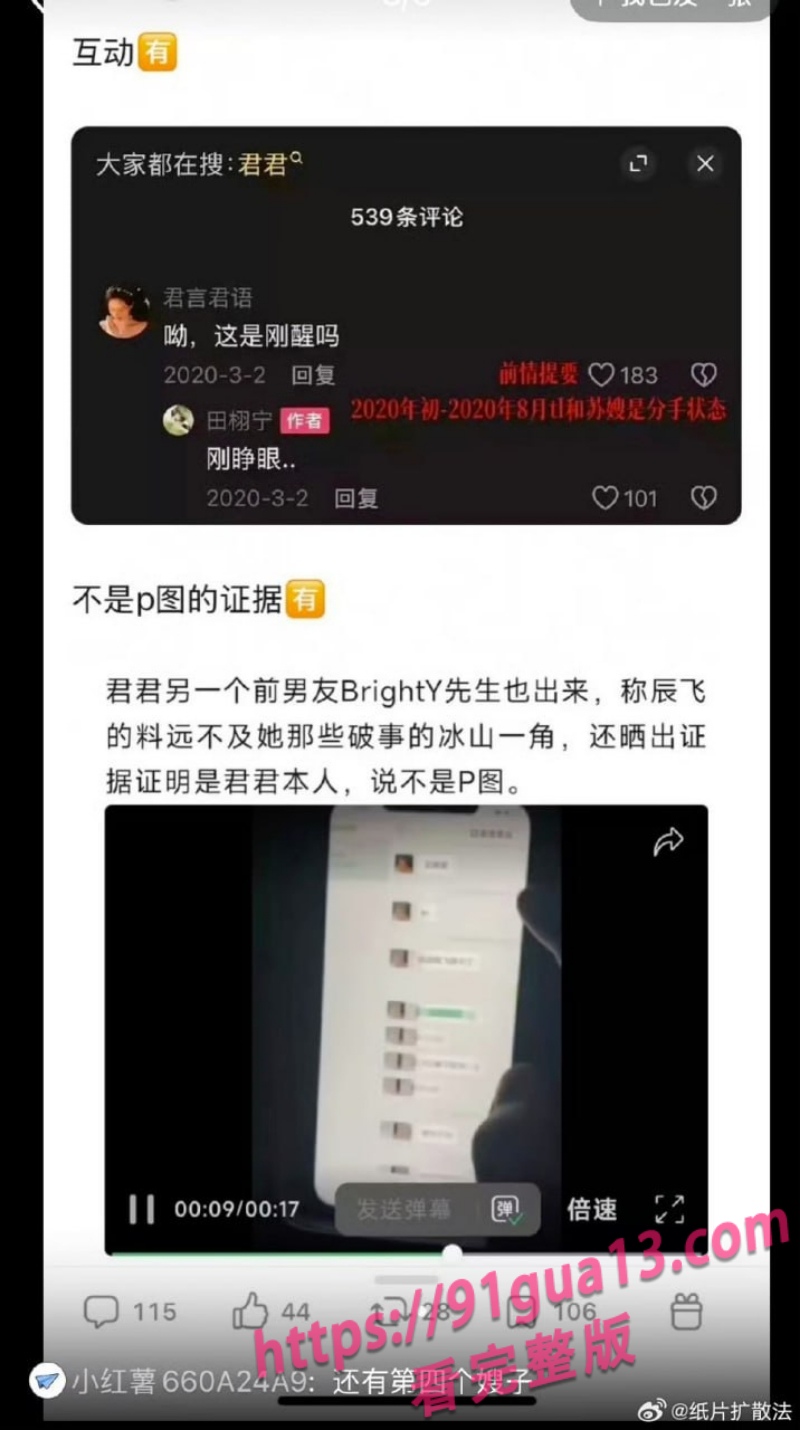 田栩宁与女演员腾泽文15.jpg