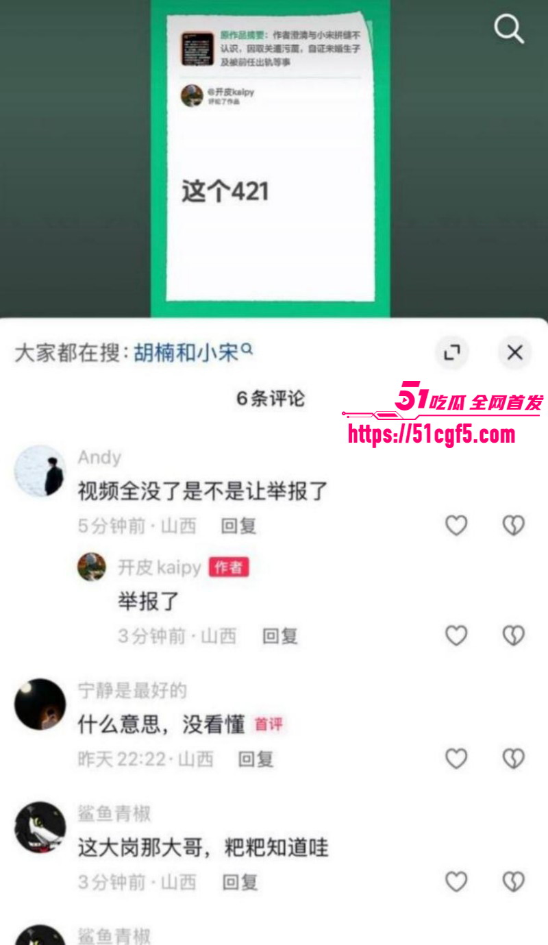抖音网红小宋拼缝约女粉事件018
