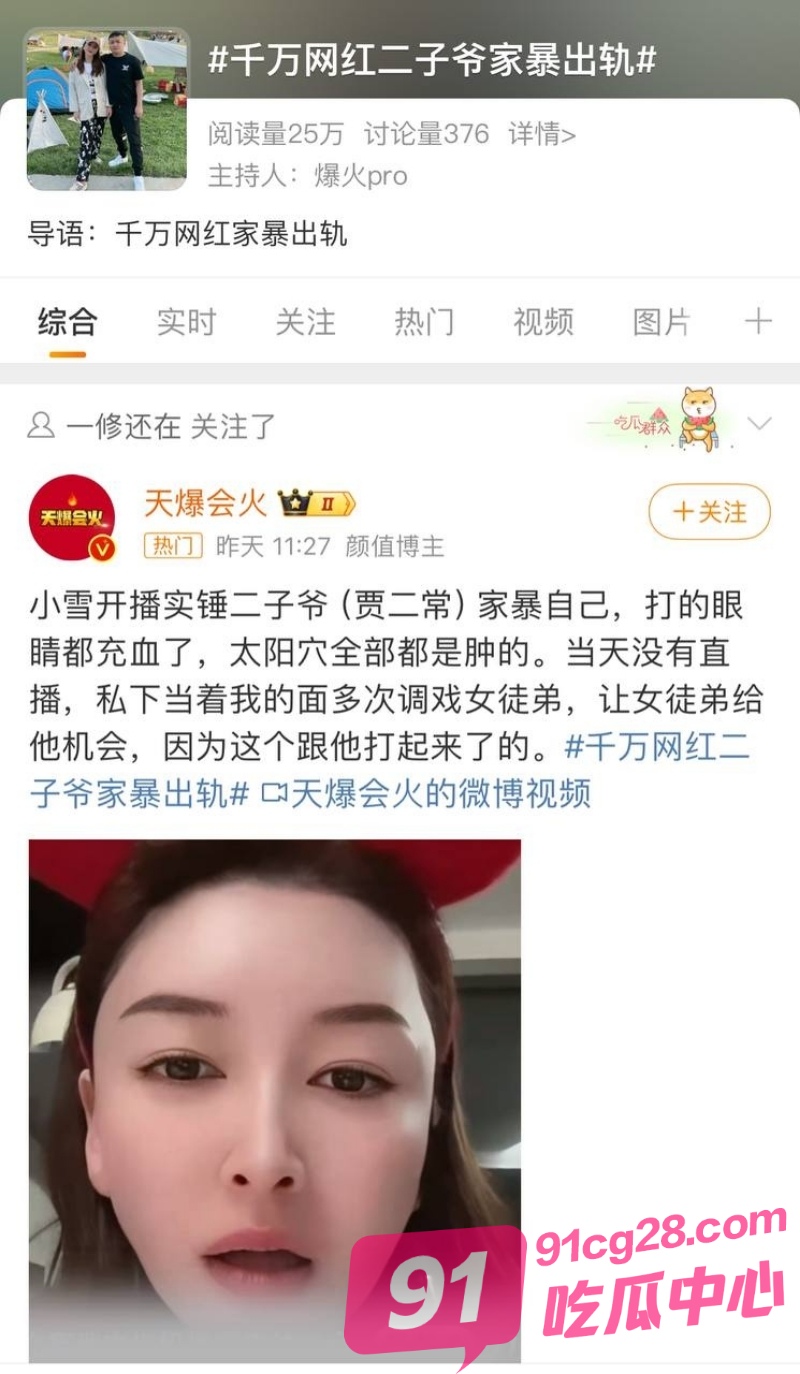 快手千万网红 二子爷 私生活不检点出轨女徒弟 蓝牙 随地小便视频曝光