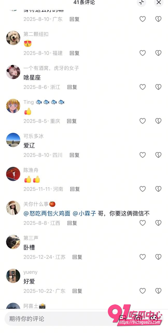网友曝光北外渣男谭某网名curry27