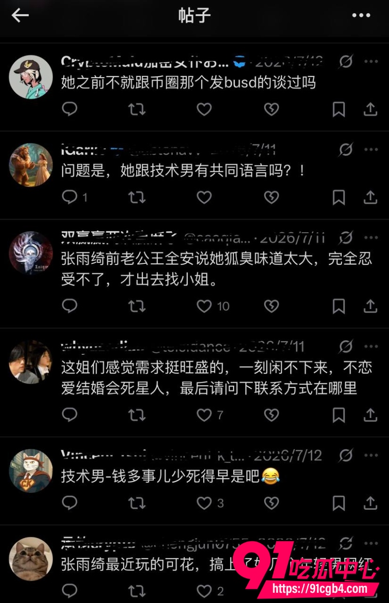 张雨绮绯闻40
