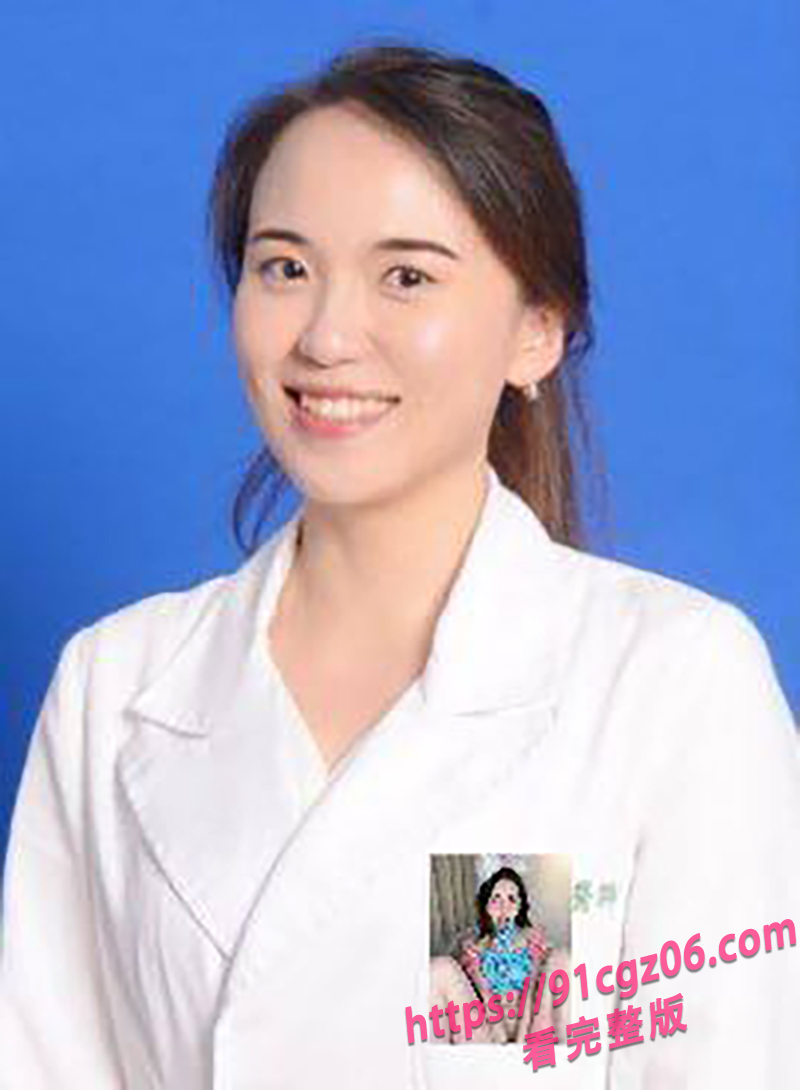 约炮冷傲女医师廖苑伶 人前高冷低调 床上风骚叫声淫荡!