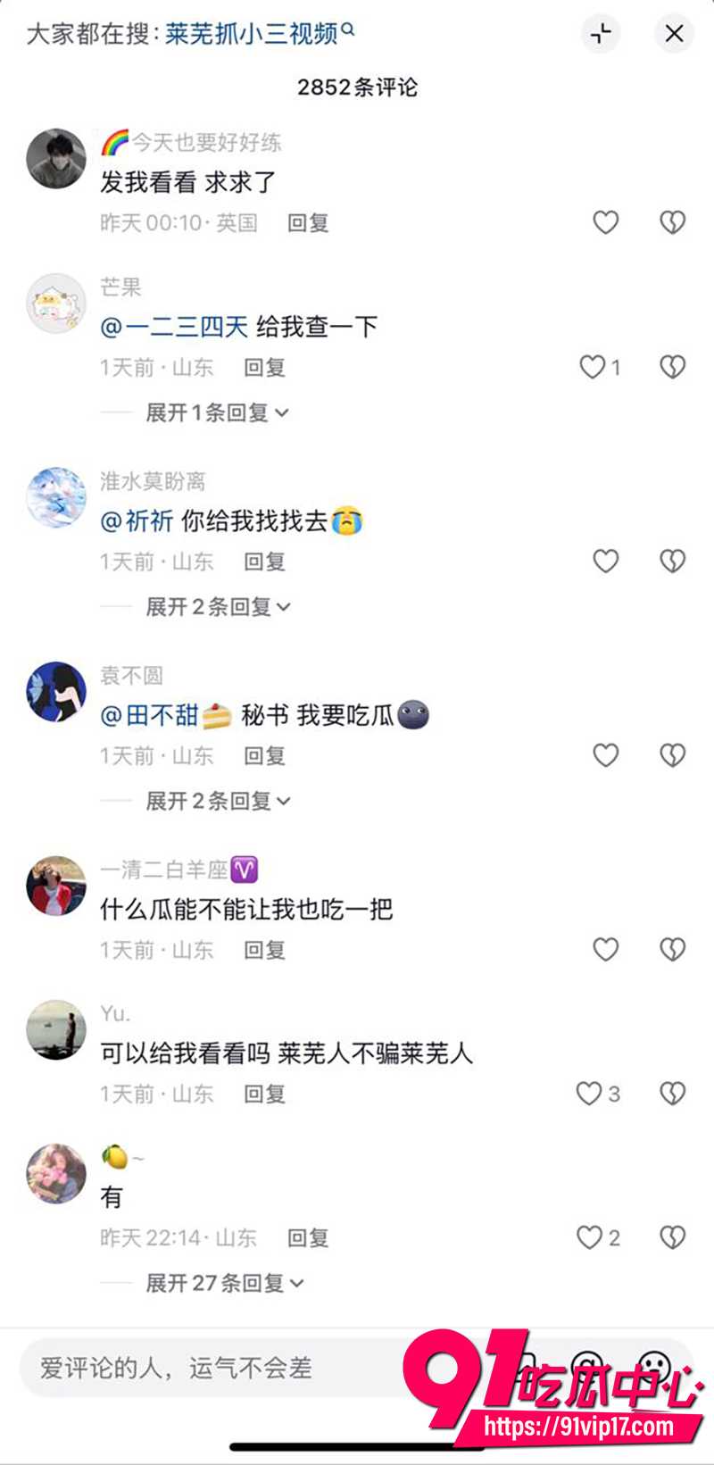 莱芜抓小三5分25秒完整视频 4