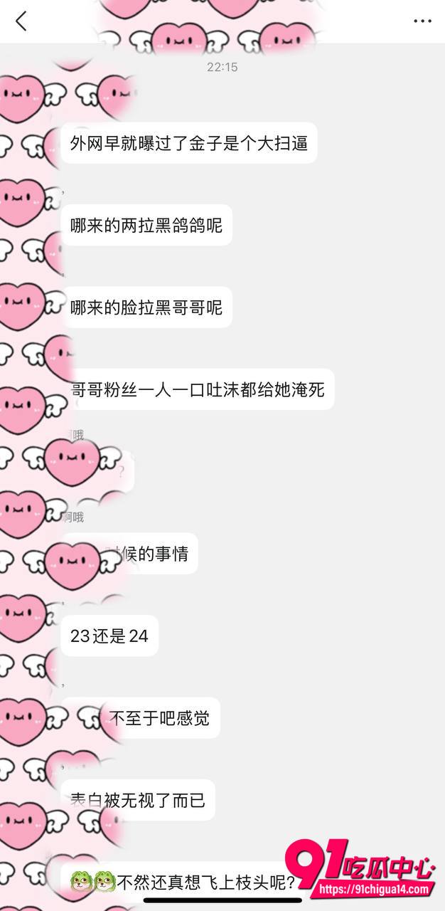 金子涵拉黑蔡徐坤30