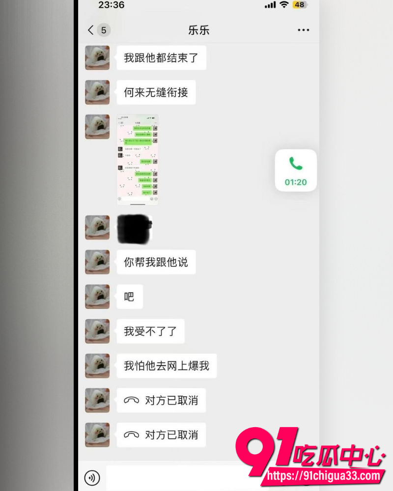 网红碎叫叫怒撕前男友626 24