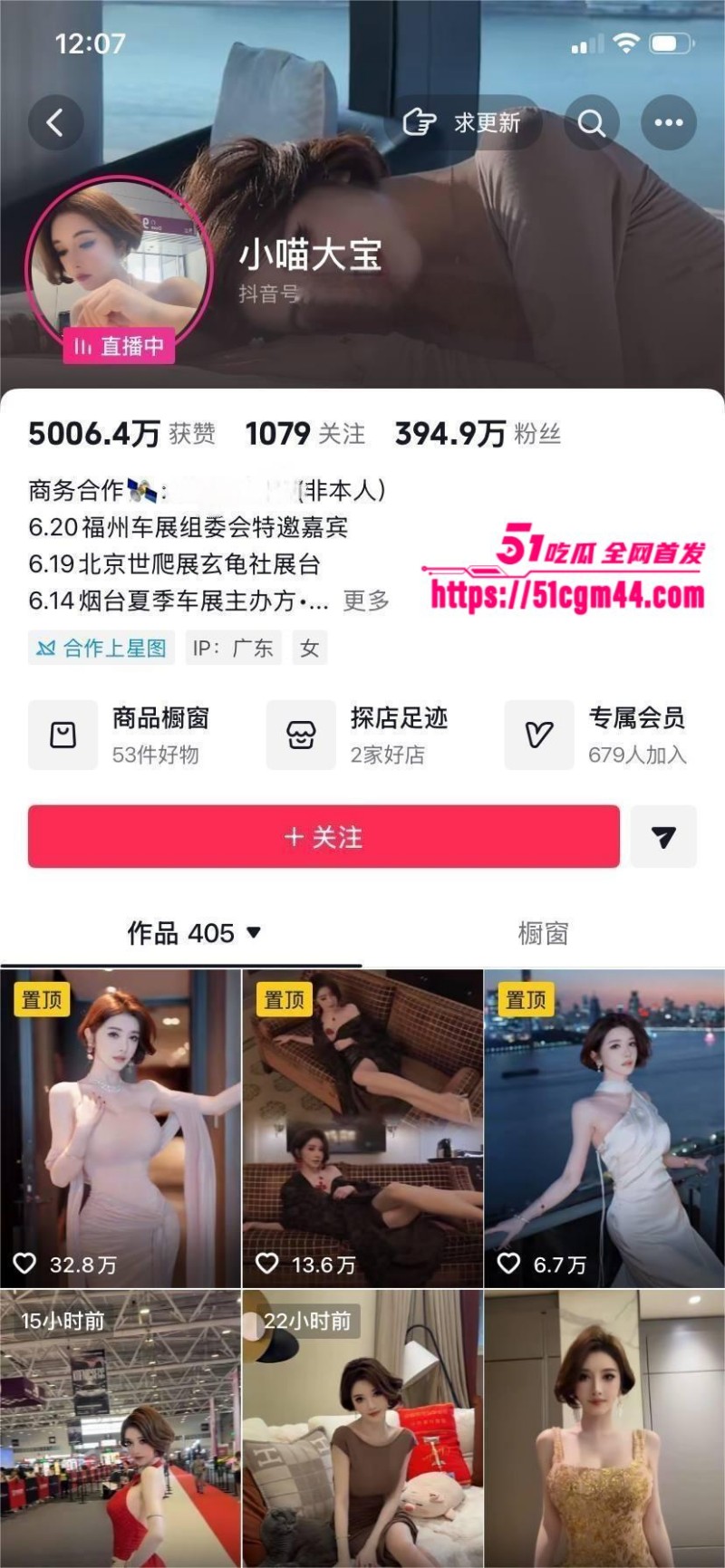 抖音网红 小喵大宝 早期下海私拍