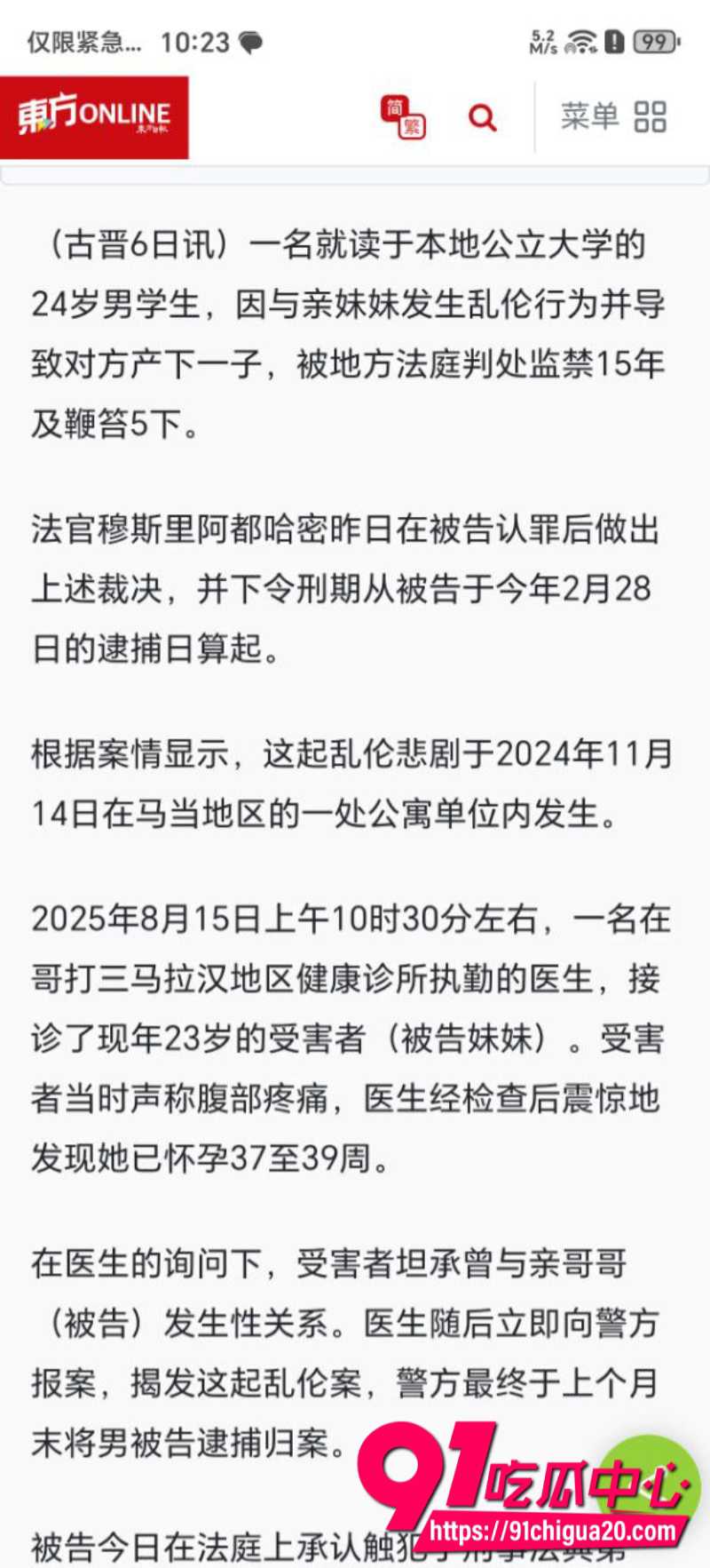 马来西亚古晋惊天大瓜 2