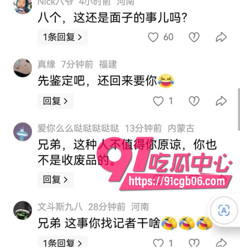 河南开封已婚少妇8个暧昧对象丈夫喊话原谅11改