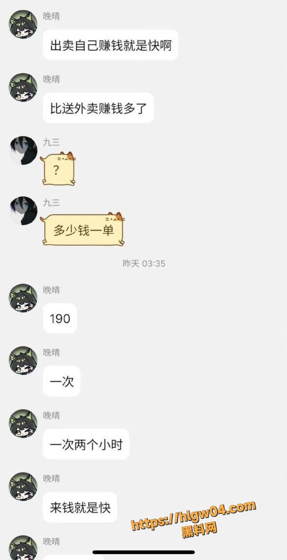 湖南18岁男高 QQ群自曝卖屁眼两小时只收190元 这八块腹肌小鲜肉不比南京红姐香啊？