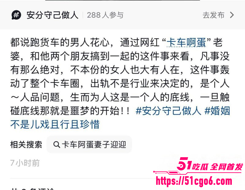 抖音网红卡车啊蛋老婆迎迎出轨事件019 抖音网红卡车啊蛋老婆迎迎出轨事件019