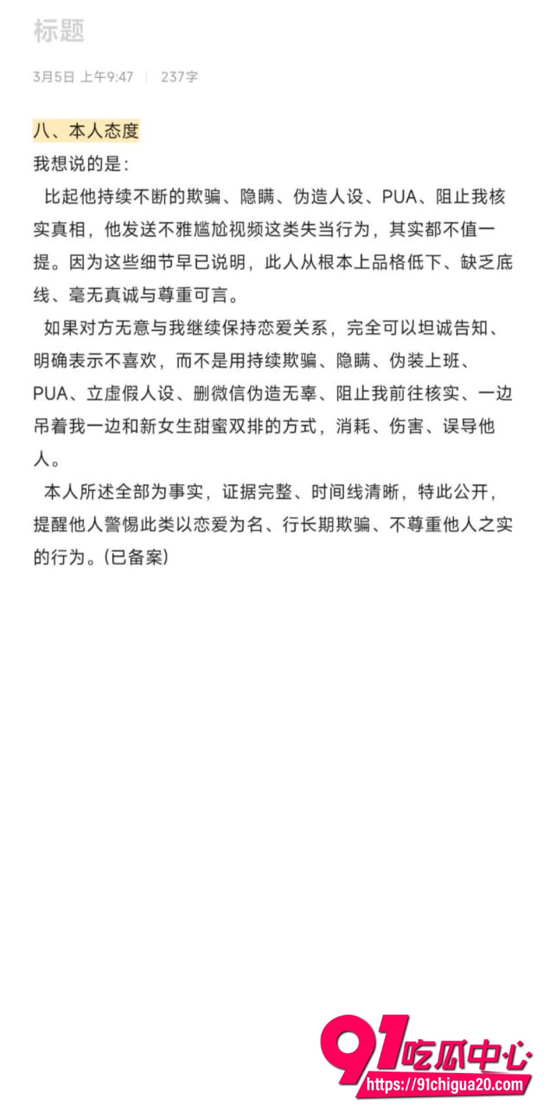 武汉永劫渣男火王8