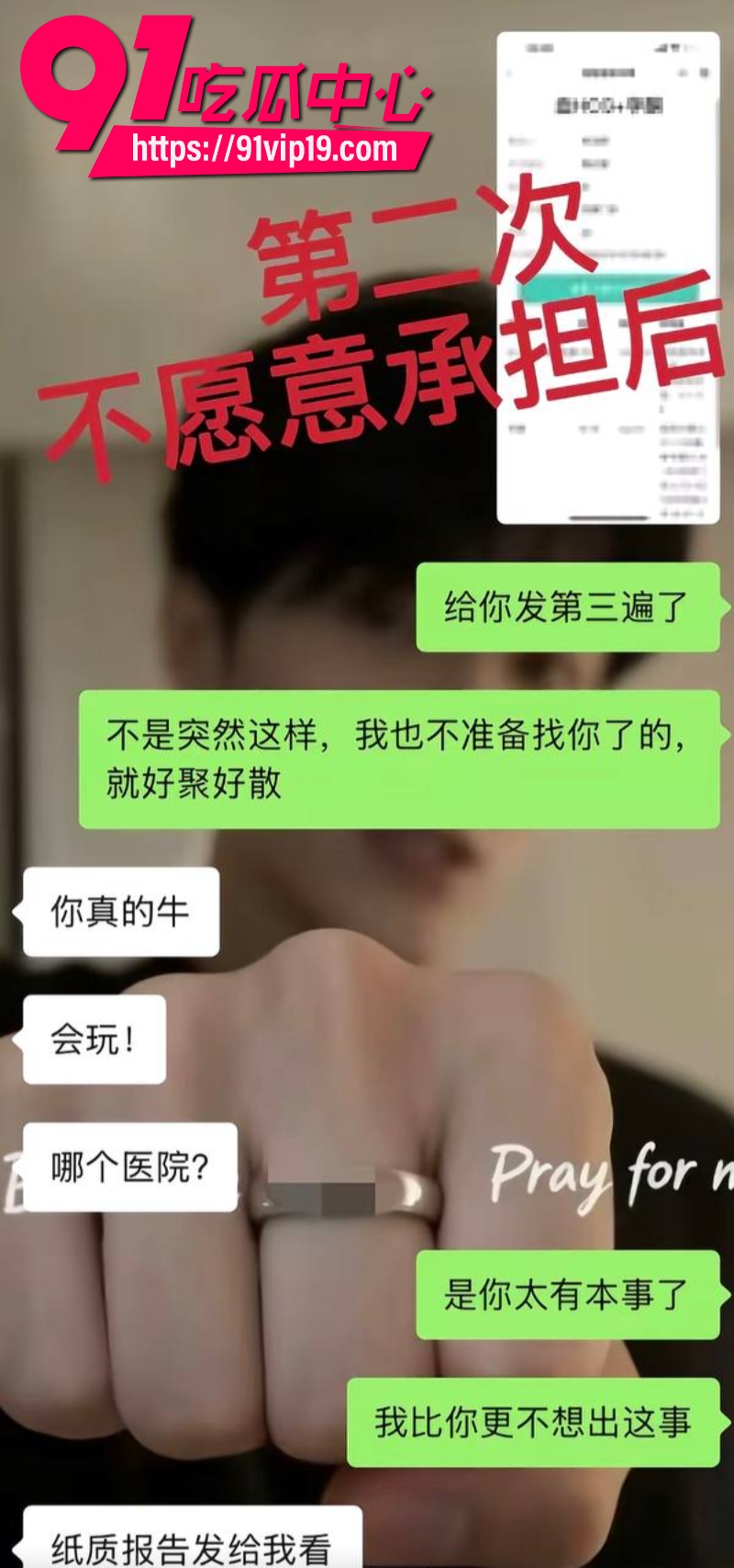 泉州中学体育教师地陪博主台风来了被爆立单身深情人设骗色多人10 泉州中学体育教师地陪博主台风来了被爆立单身深情人设骗色多人10