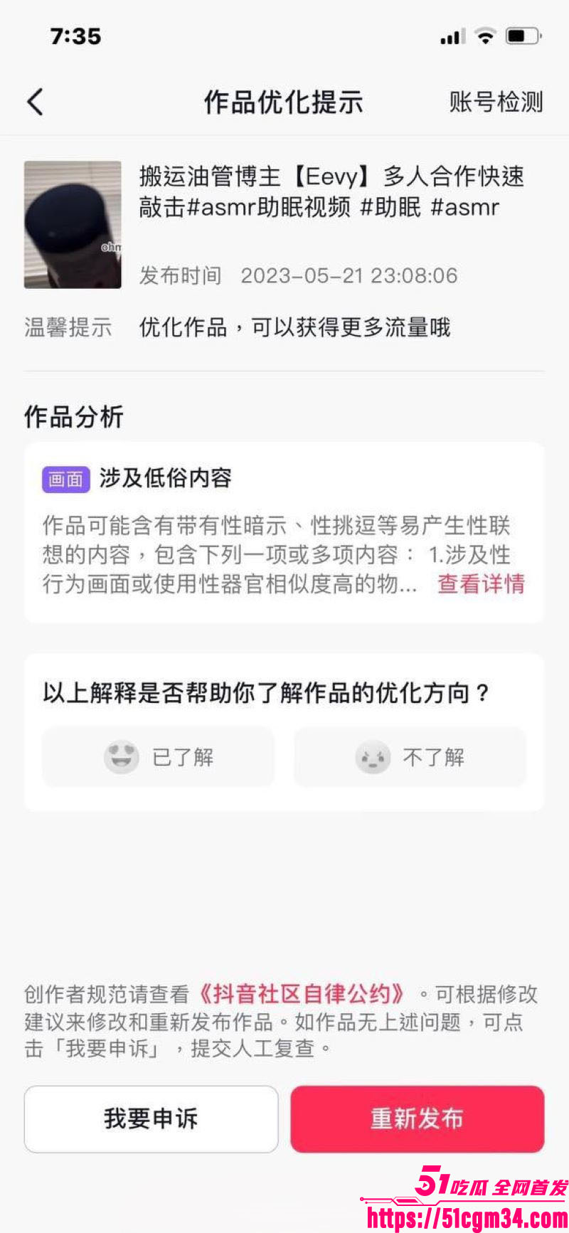 深夜直播间的跳蛋与啤酒瓶狂欢 16