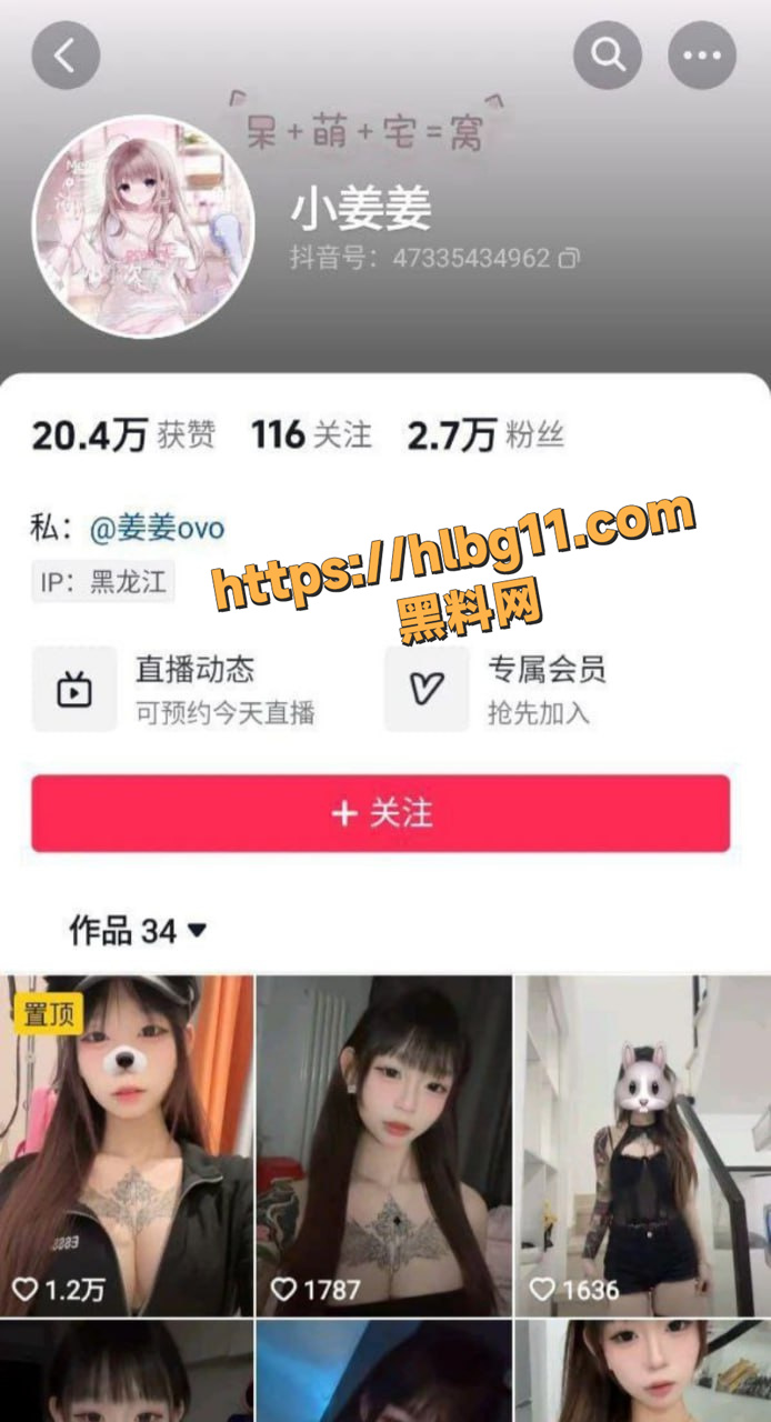 抖音网红小姜姜 榜一大哥定制远调裸聊自慰视频 清纯高颜值纹身嫩妹 乖巧又听话！