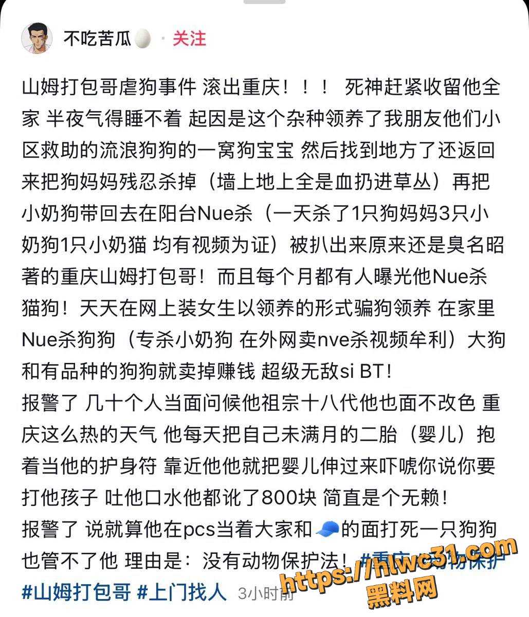 重庆山姆打包哥 虐狗事件引发众怒 引发数百人围堵爆发警民冲突 现场视频曝光