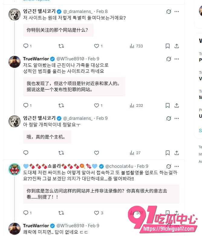 韩媒新曝光非法色情网站 avmov16 韩媒新曝光非法色情网站 avmov16