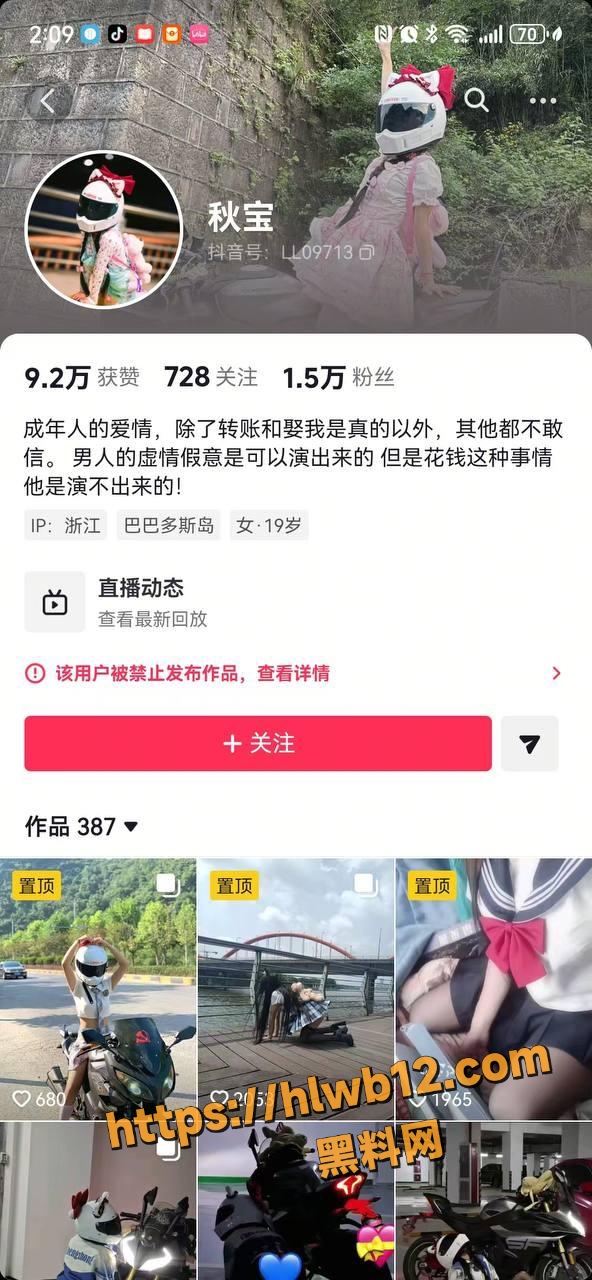 抖音极品机车甜妹 秋宝 直播间大胆换黑丝修长美腿身材美到窒息 粉丝直呼迟早能看片!