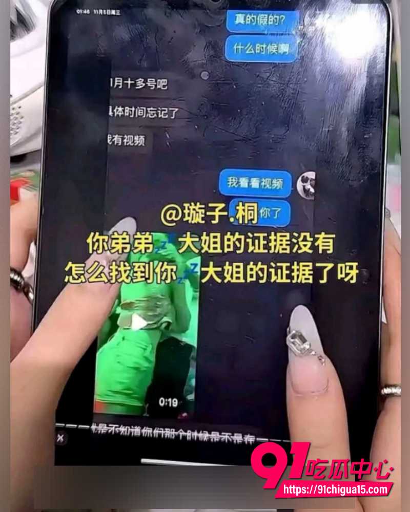 璇子爆料亲弟睡大姐反被扒  20