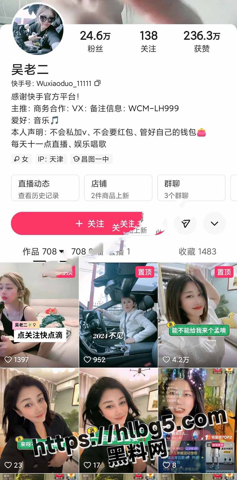 快手24粉丝网红少妇 吴老二 金主定制1v1视频流出 快来体验做榜一大哥的乐趣！