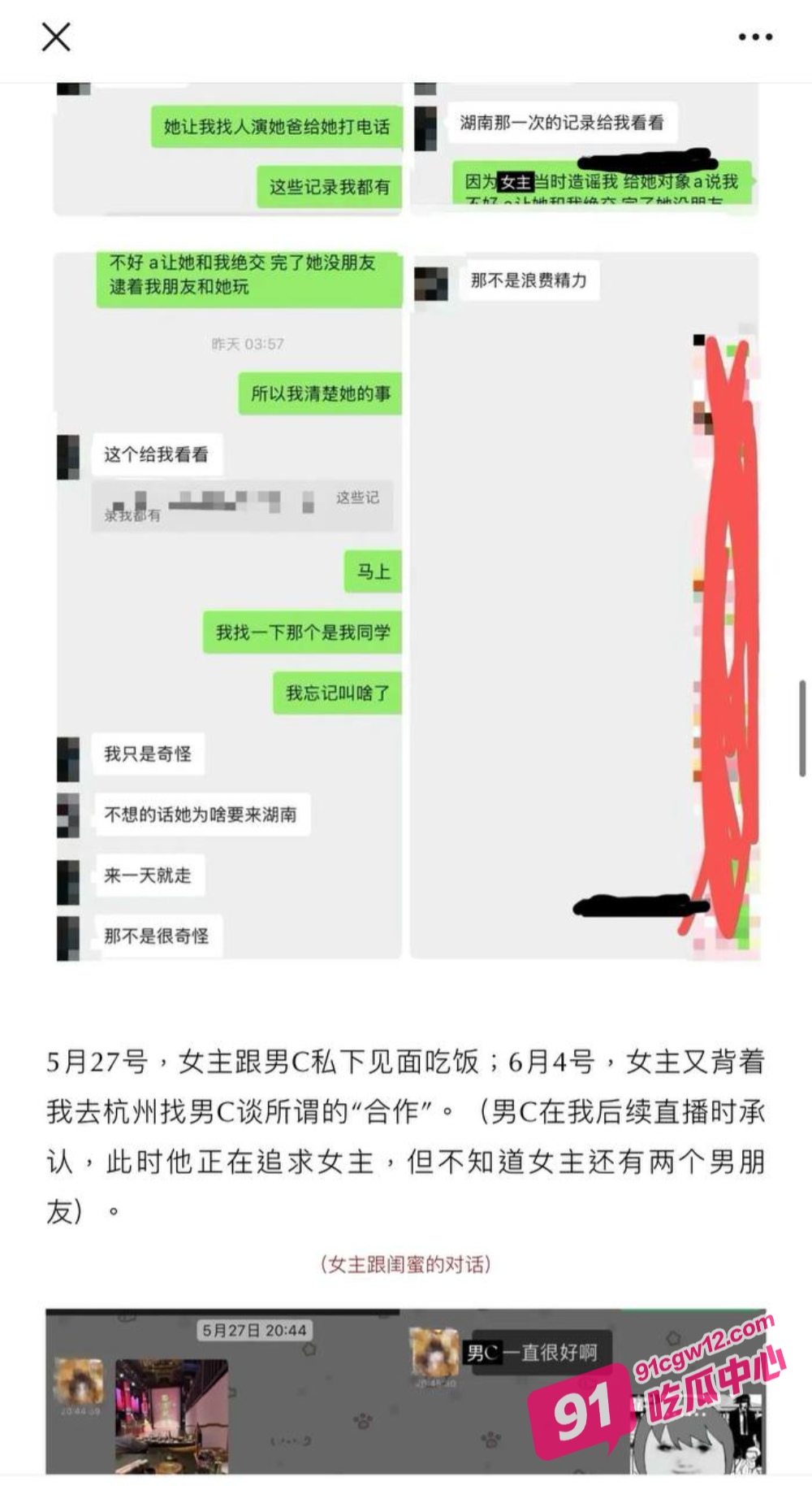 抖音54万女网红叮崽充当时间管理大师脚踏多条船被曝 出轨男友奔赴他人 数页PPT曝光其逆天行为！ 配图8