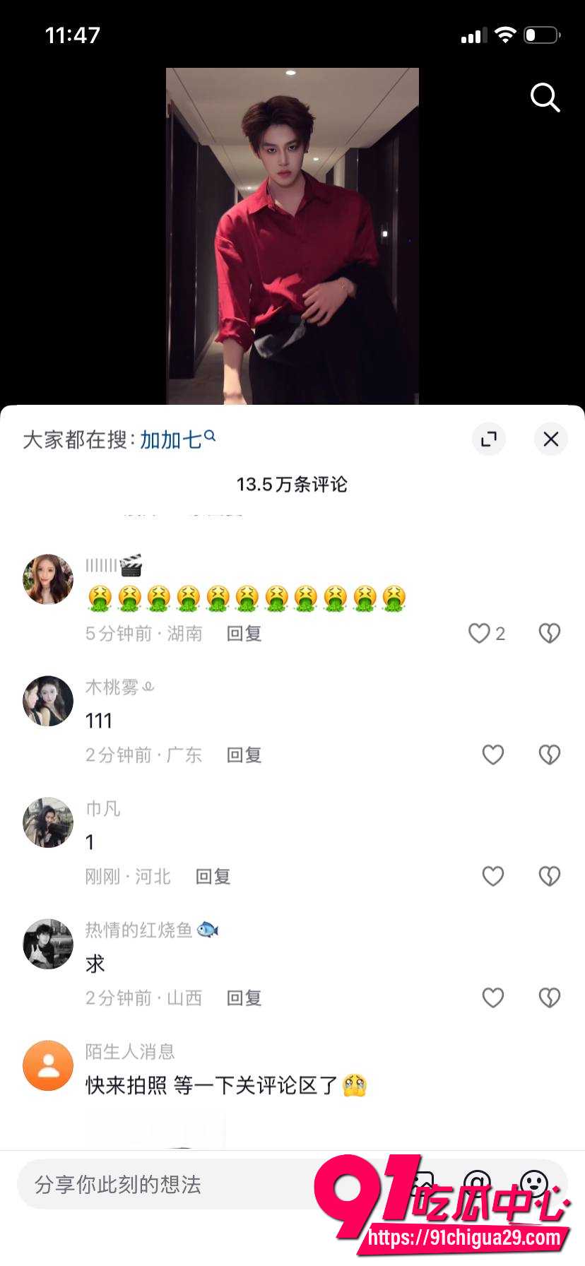 抖音百万韩汶栩9