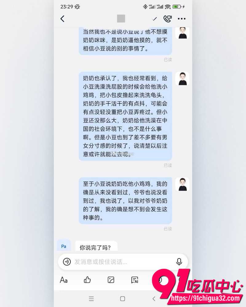 奶奶猥亵孩子 23 奶奶猥亵孩子 23