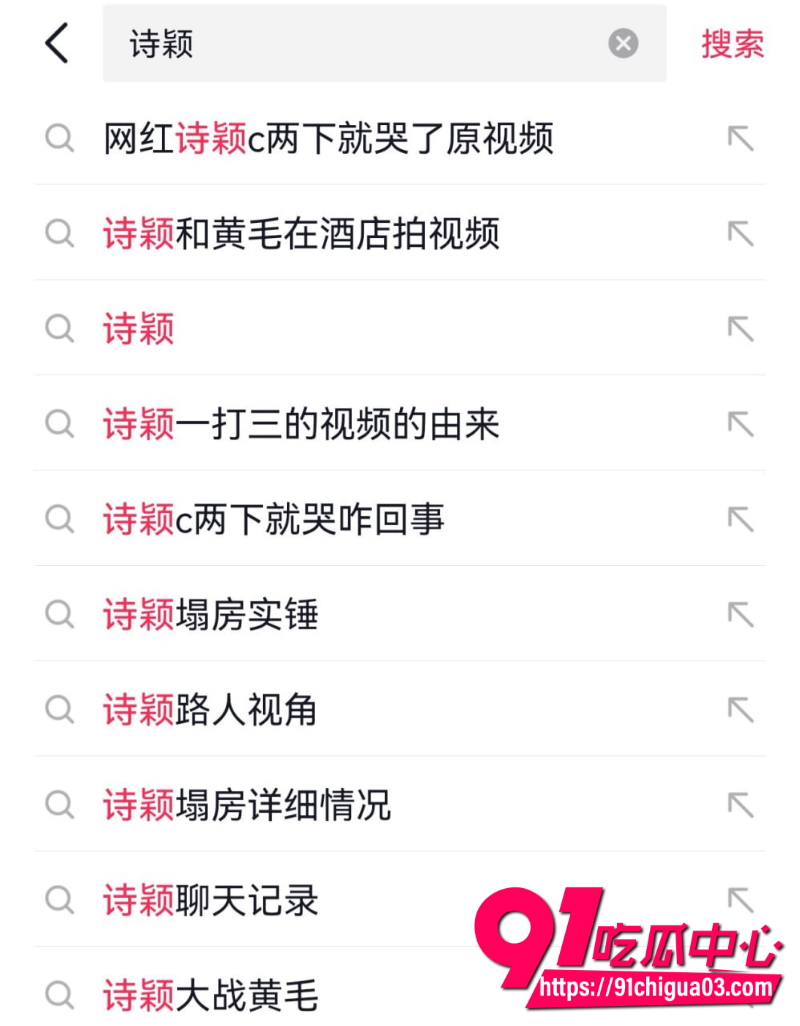 抖音网红40万粉丝诗颖再度塌房5 抖音网红40万粉丝诗颖再度塌房5