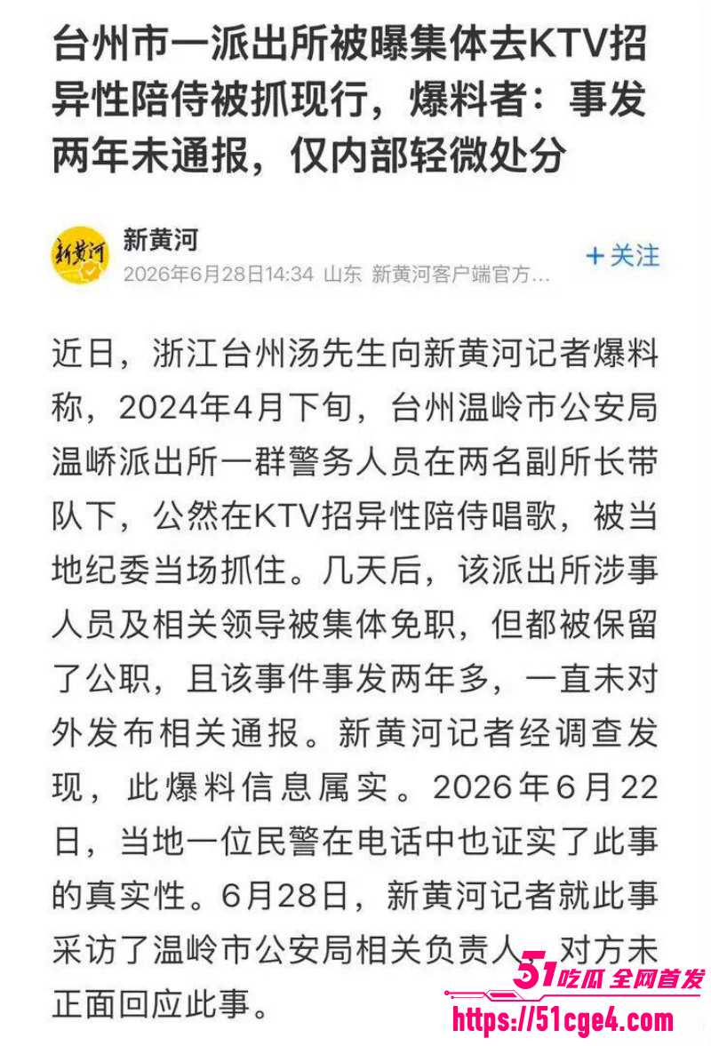 温峤派出所所长蒋辉华带手下集体嫖娼013