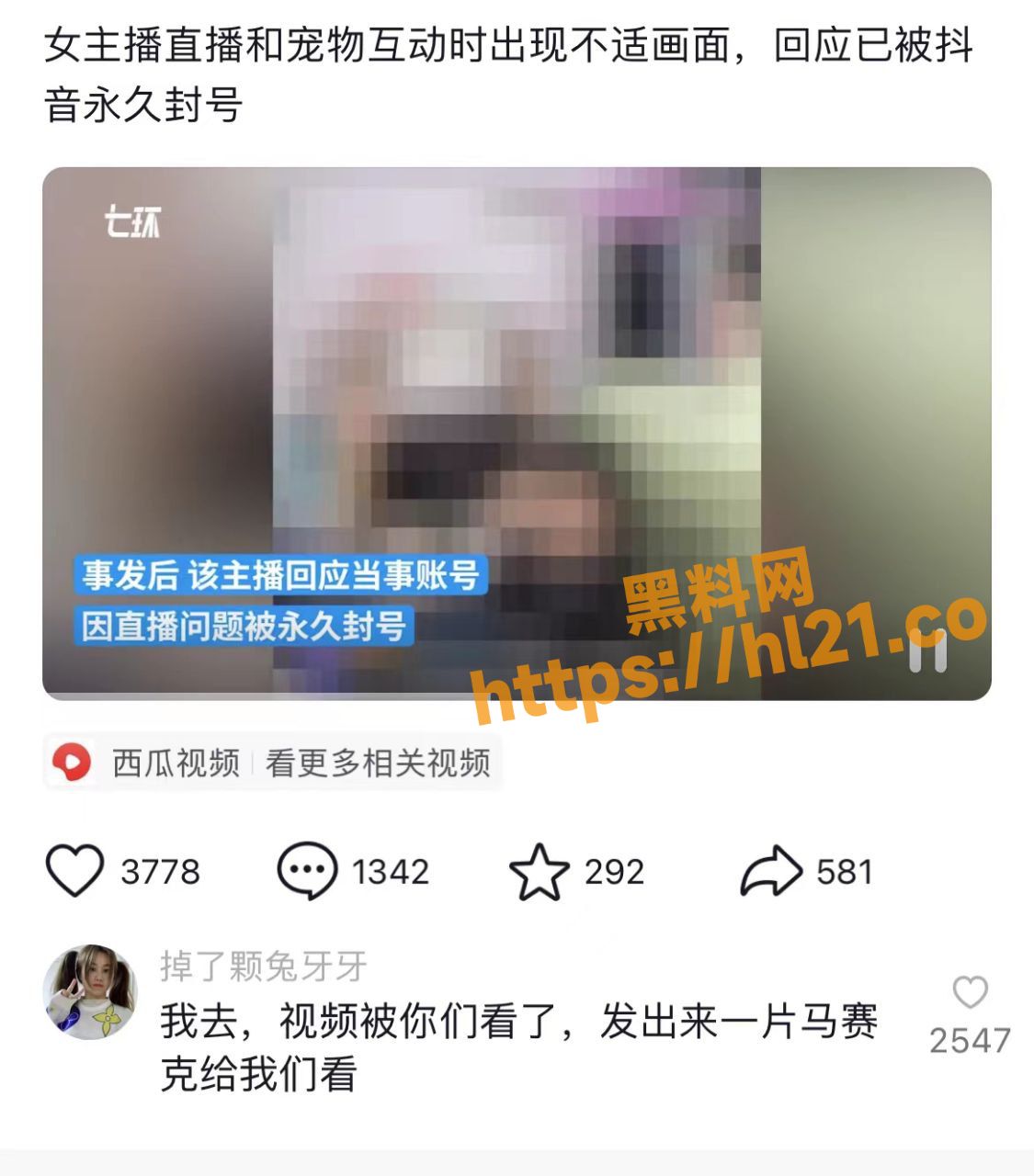 抖音【小婷】个礼物就和狗舌吻一口 为了礼物现在也是无所不用其极！目前已被抖音封杀！无马赛克直播录屏流出！！