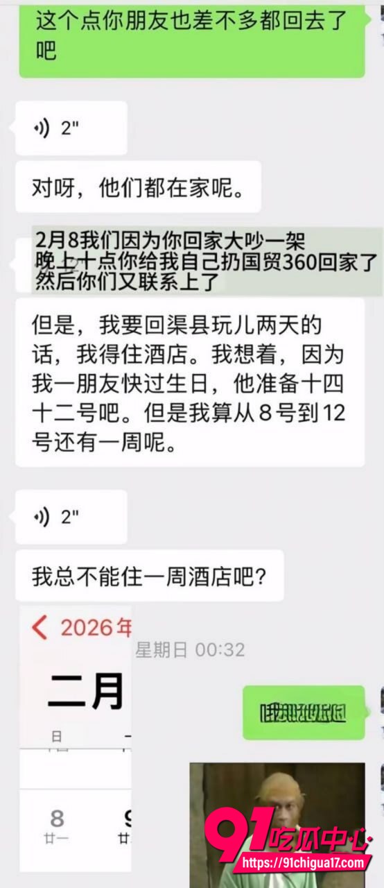 河南胡x明出轨性爱视频曝光27