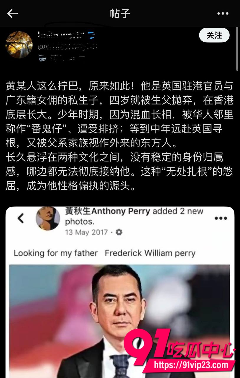黄秋生最新事件 6
