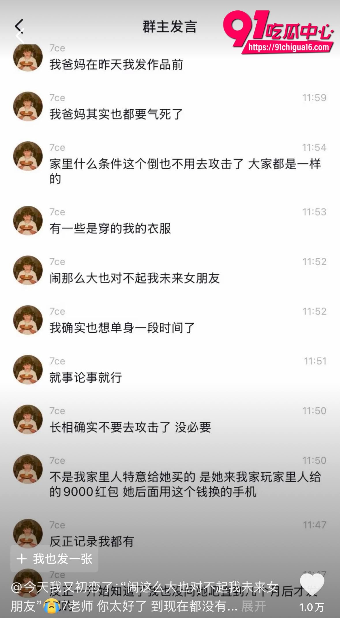 张艺凡出轨3