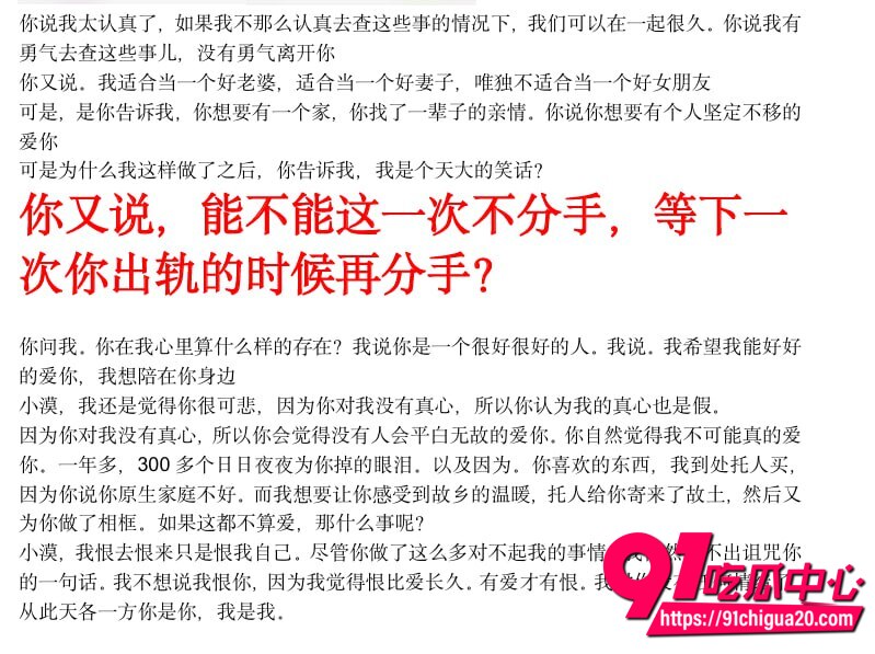 饭饭曝光男友小漠渣男实锤40