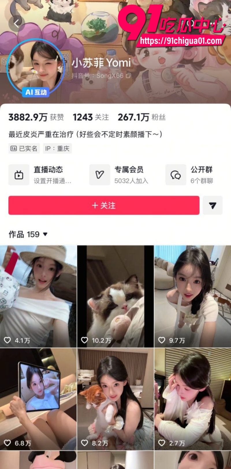 抖音267万粉小苏菲Yomi AI脱衣激情热舞1