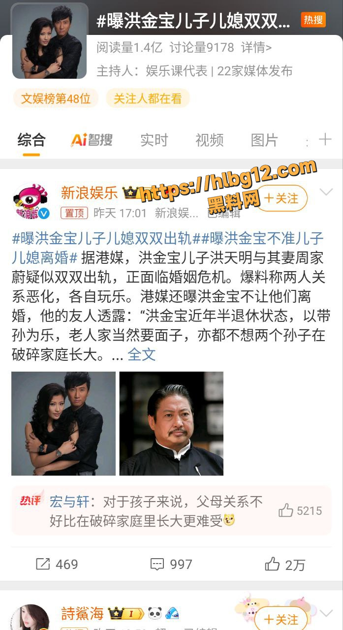 港媒爆料 功夫巨星洪金宝儿子 洪天明与妻子周家蔚 二人婚姻破裂双双出轨 更有周家蔚出轨视频曝出!