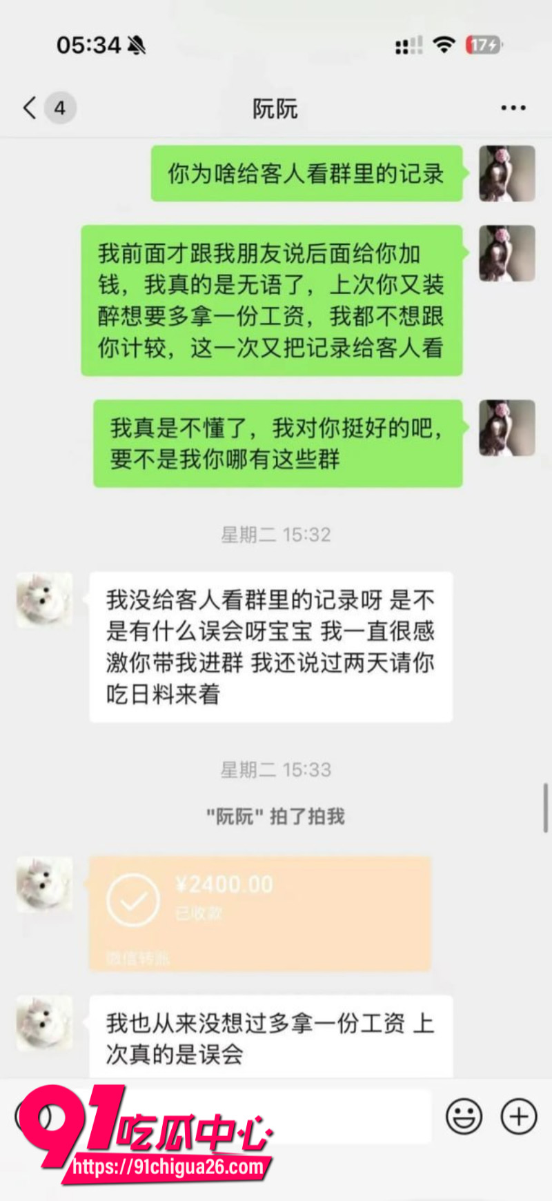 极品女模特阮阮背刺经纪人私下添加土豪微信约炮卖淫7 极品女模特阮阮背刺经纪人私下添加土豪微信约炮卖淫7