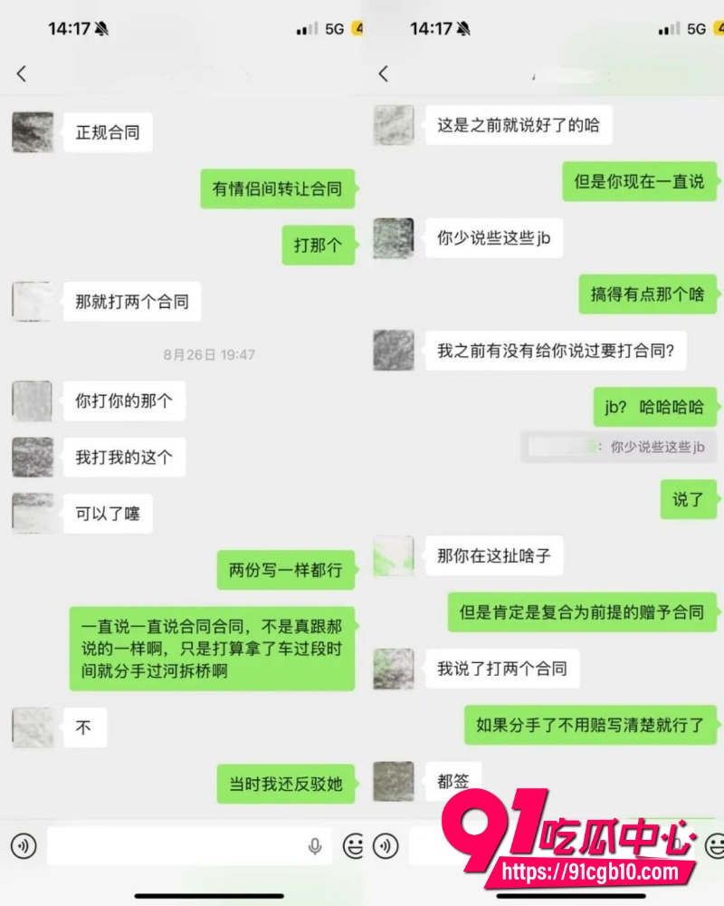 翻圈少年团 祁钰 劈腿陪玩实锤 23