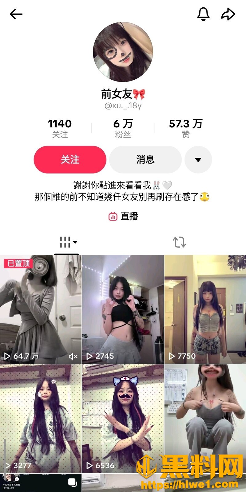 国际版抖音网红 前女友 与前男友激情做爱 后入爆操淫叫不停