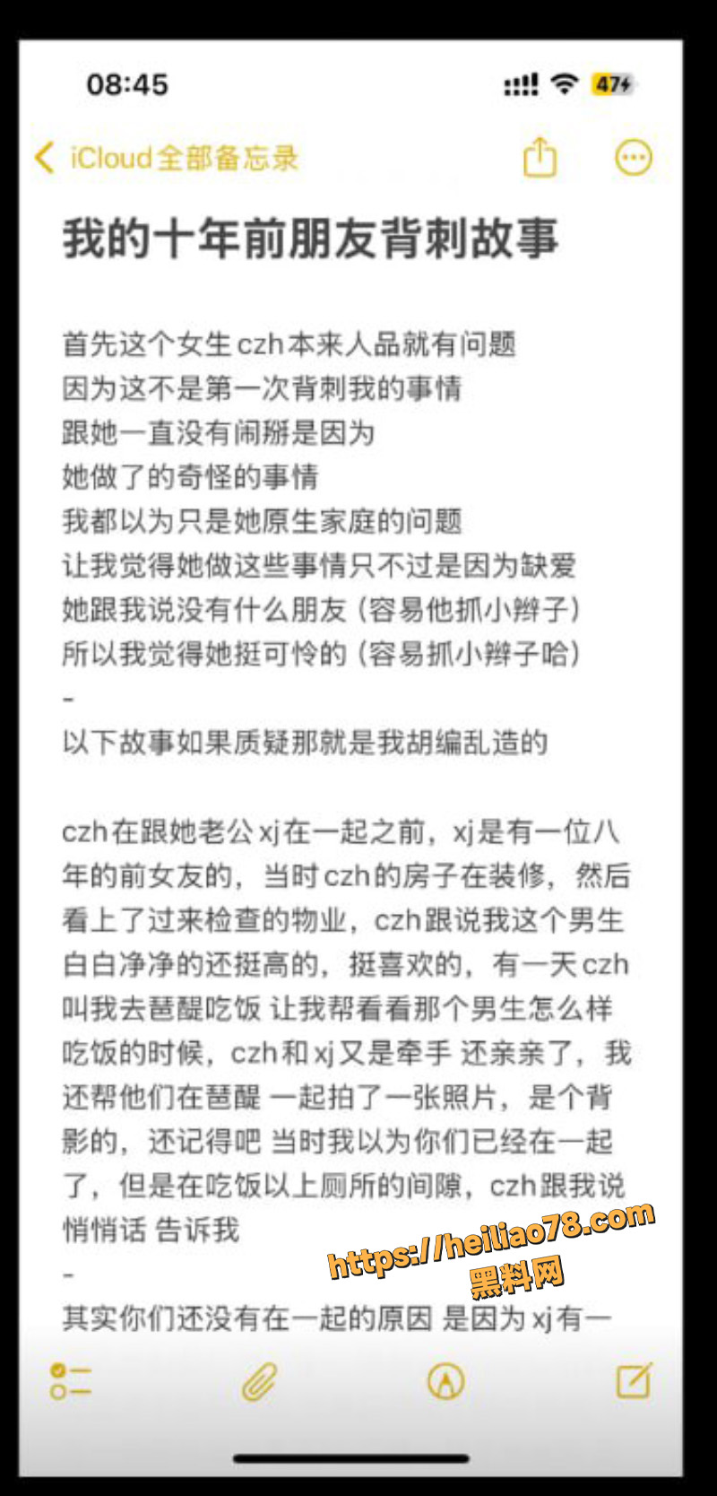 星航TOD陈梓涵知三当三 破坏许江八年感情 羞辱女主 全网叫道歉