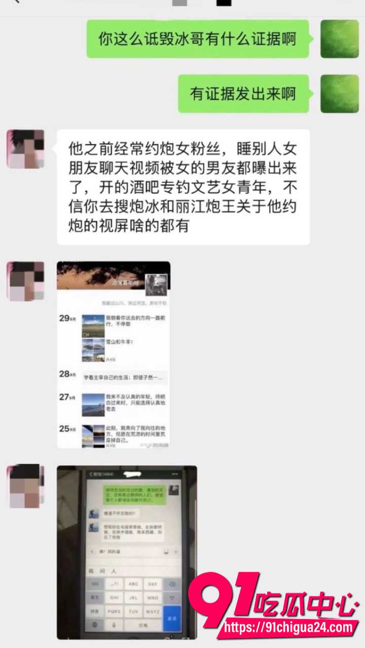 大冰从丽江炮王变身人生导师37