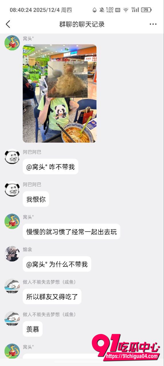 逆天群友爆出聊天记录 约会女子堪称高级智商 给女的做局用暖宝宝烫B 真是神人也啊！