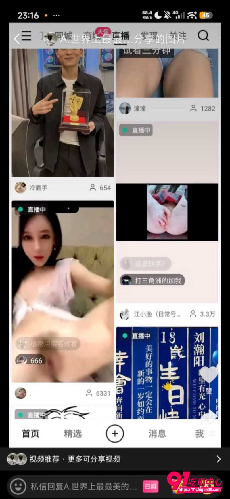 快手直播遭到黑灰产团伙的有组织攻击20