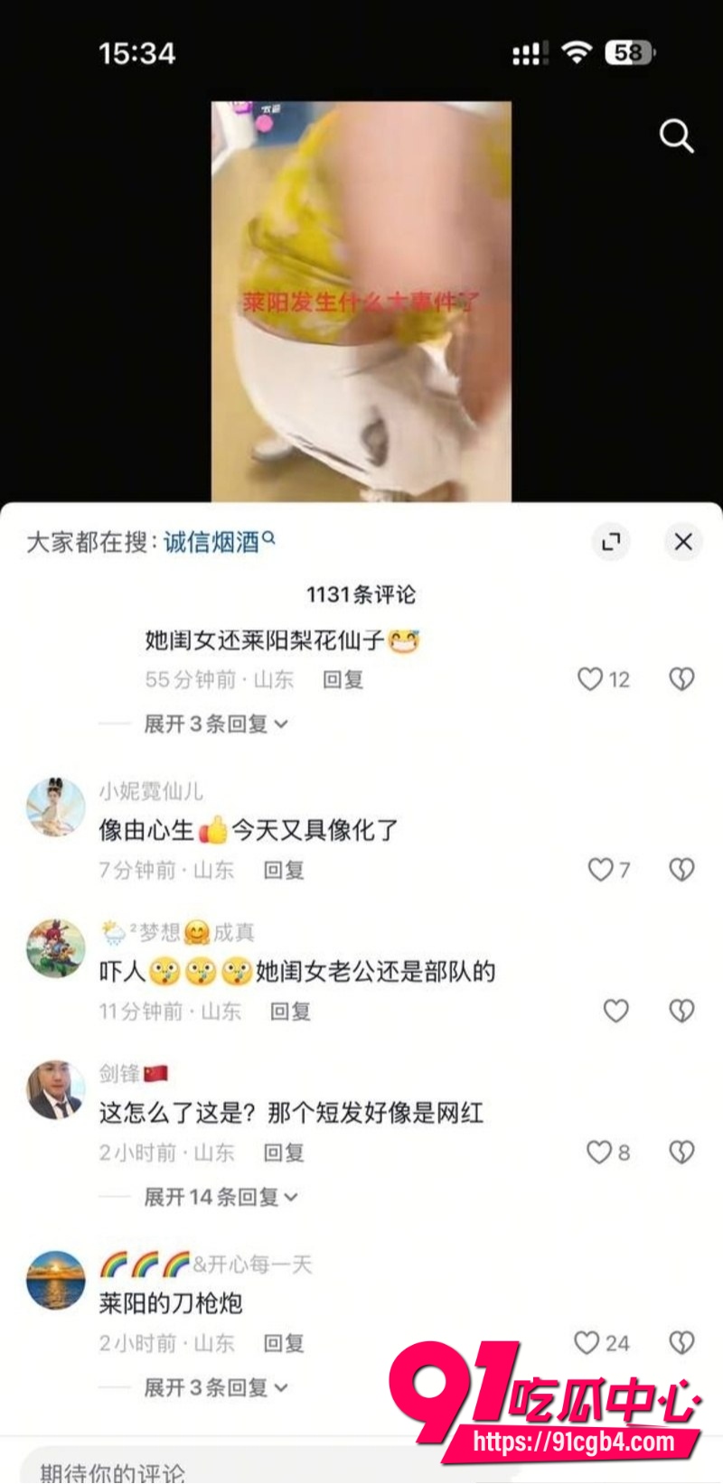 山东莱阳外婆大闹幼儿园1 山东莱阳外婆大闹幼儿园1